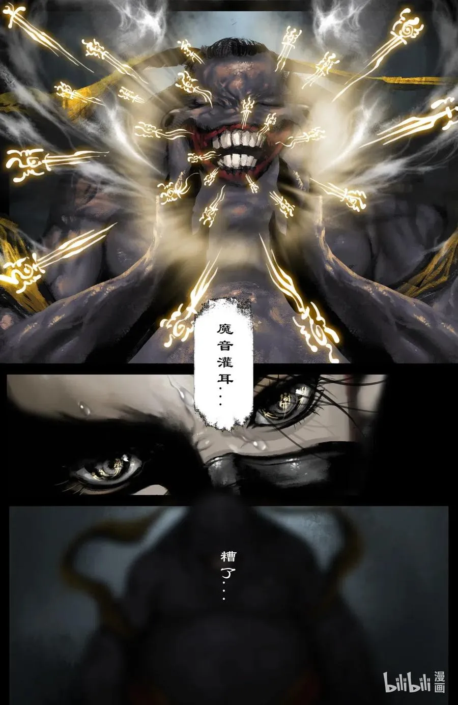 165 欢喜神 第4页