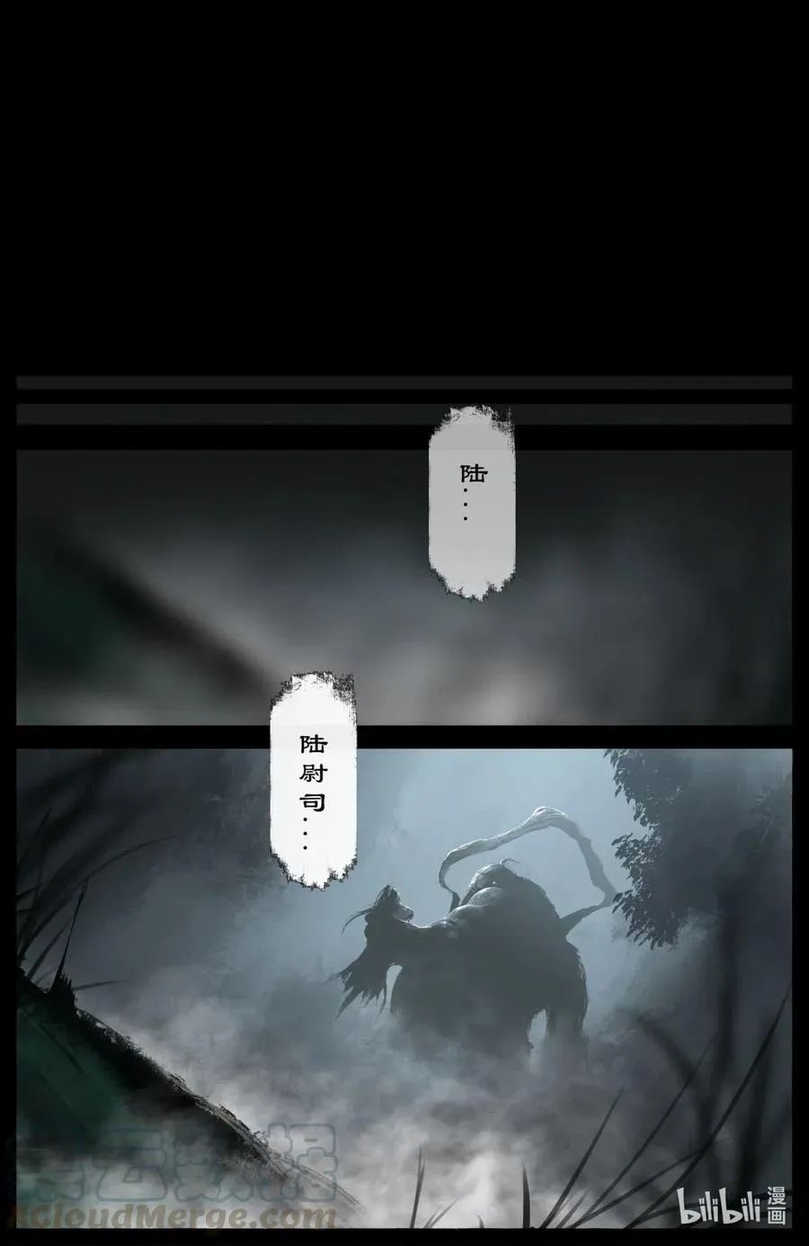 165 欢喜神 第5页