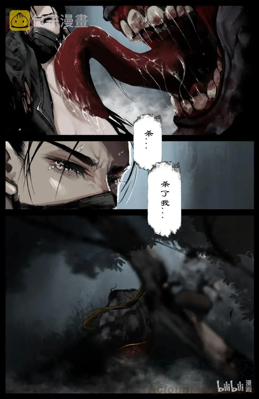 165 欢喜神 第9页