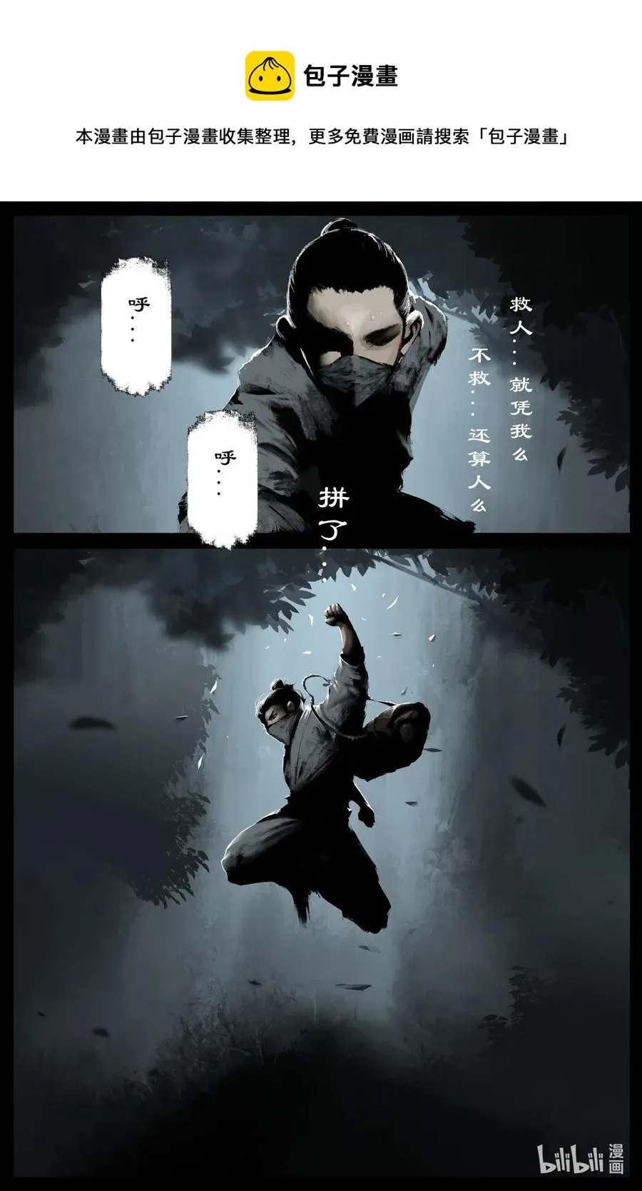 165 欢喜神 第10页