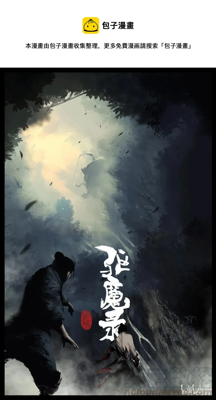 166 好臭啊... 第1页