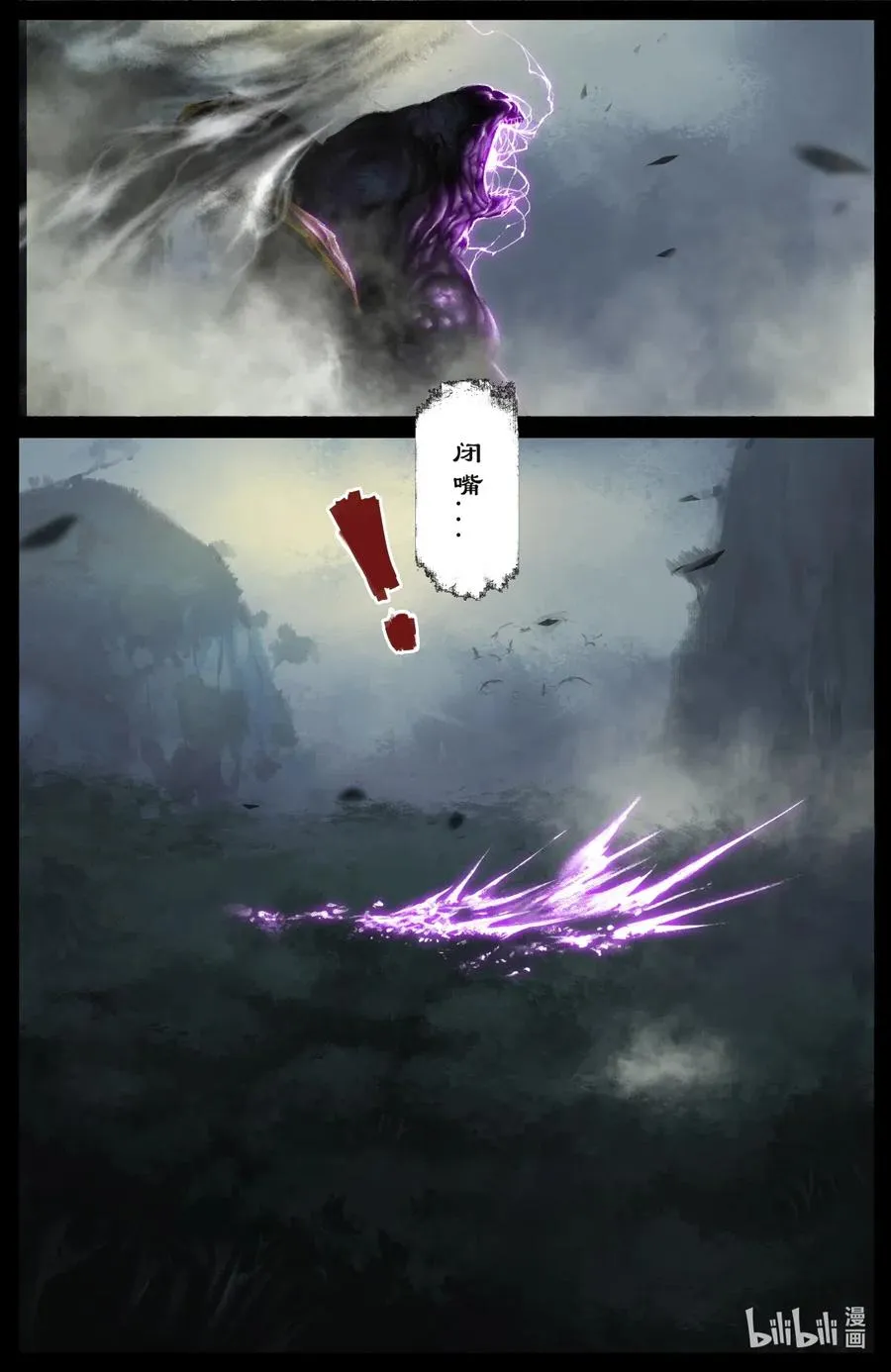 166 好臭啊... 第3页