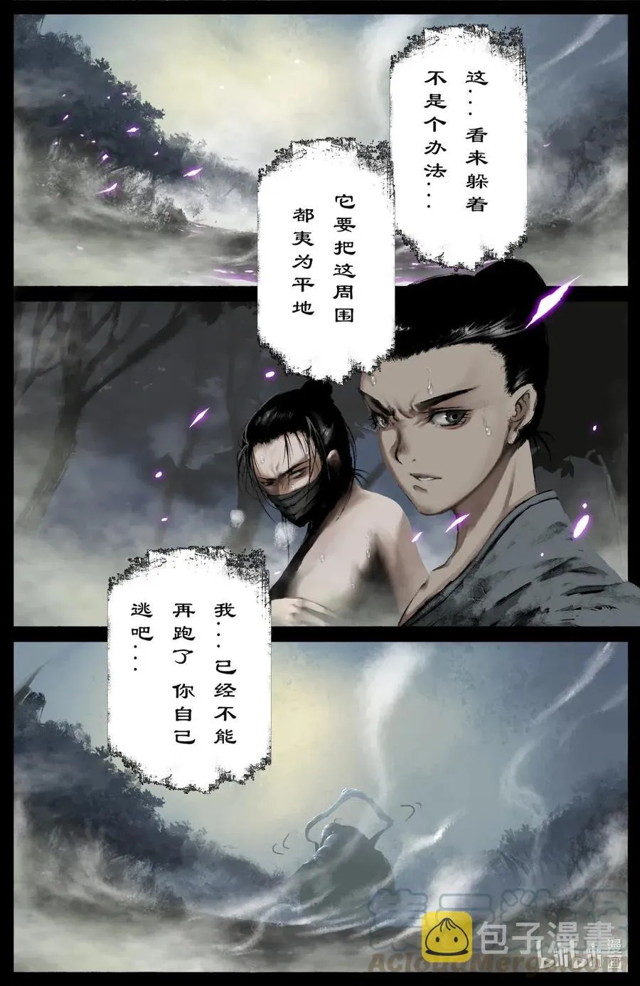 166 好臭啊... 第4页