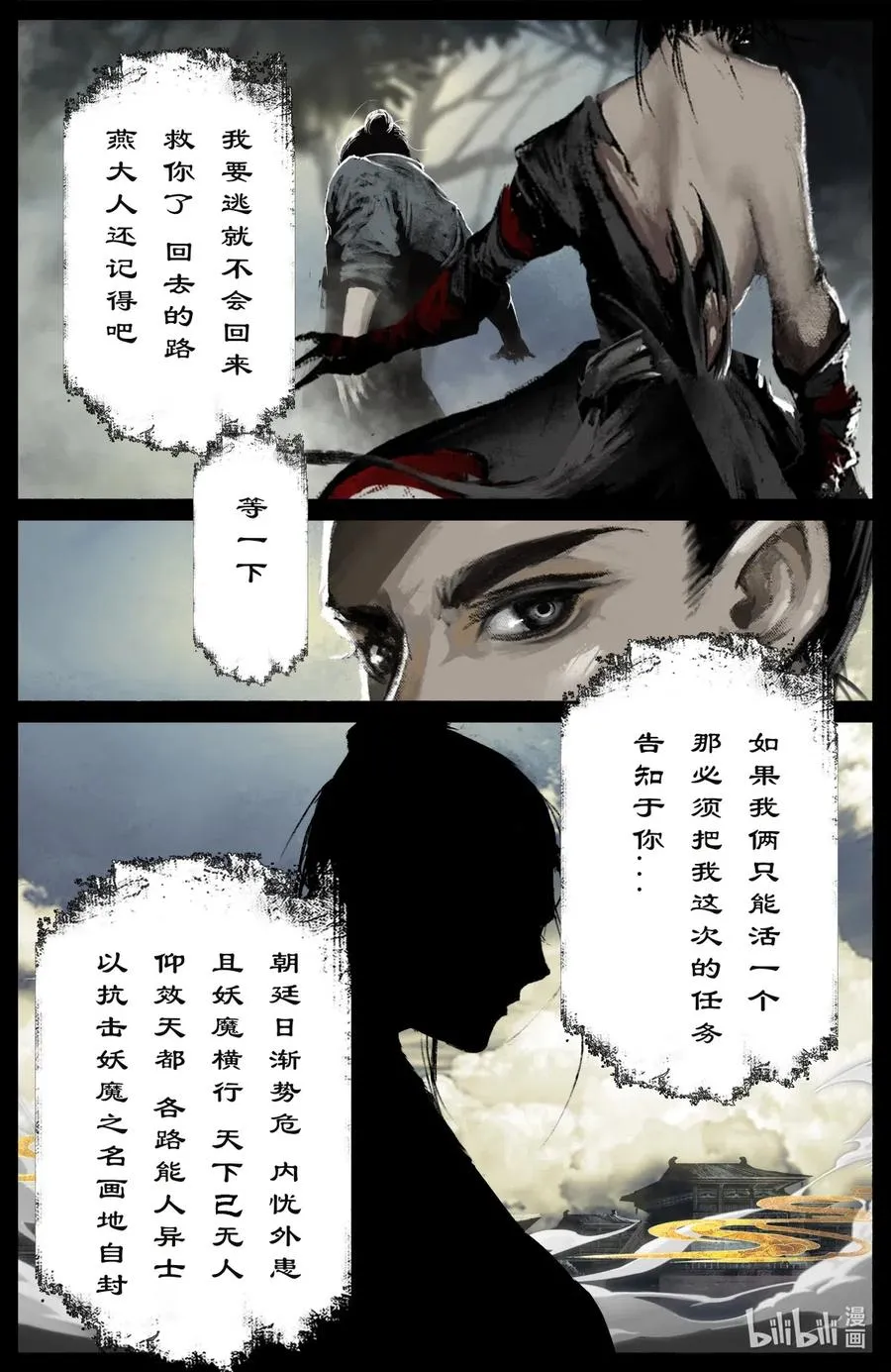 166 好臭啊... 第5页