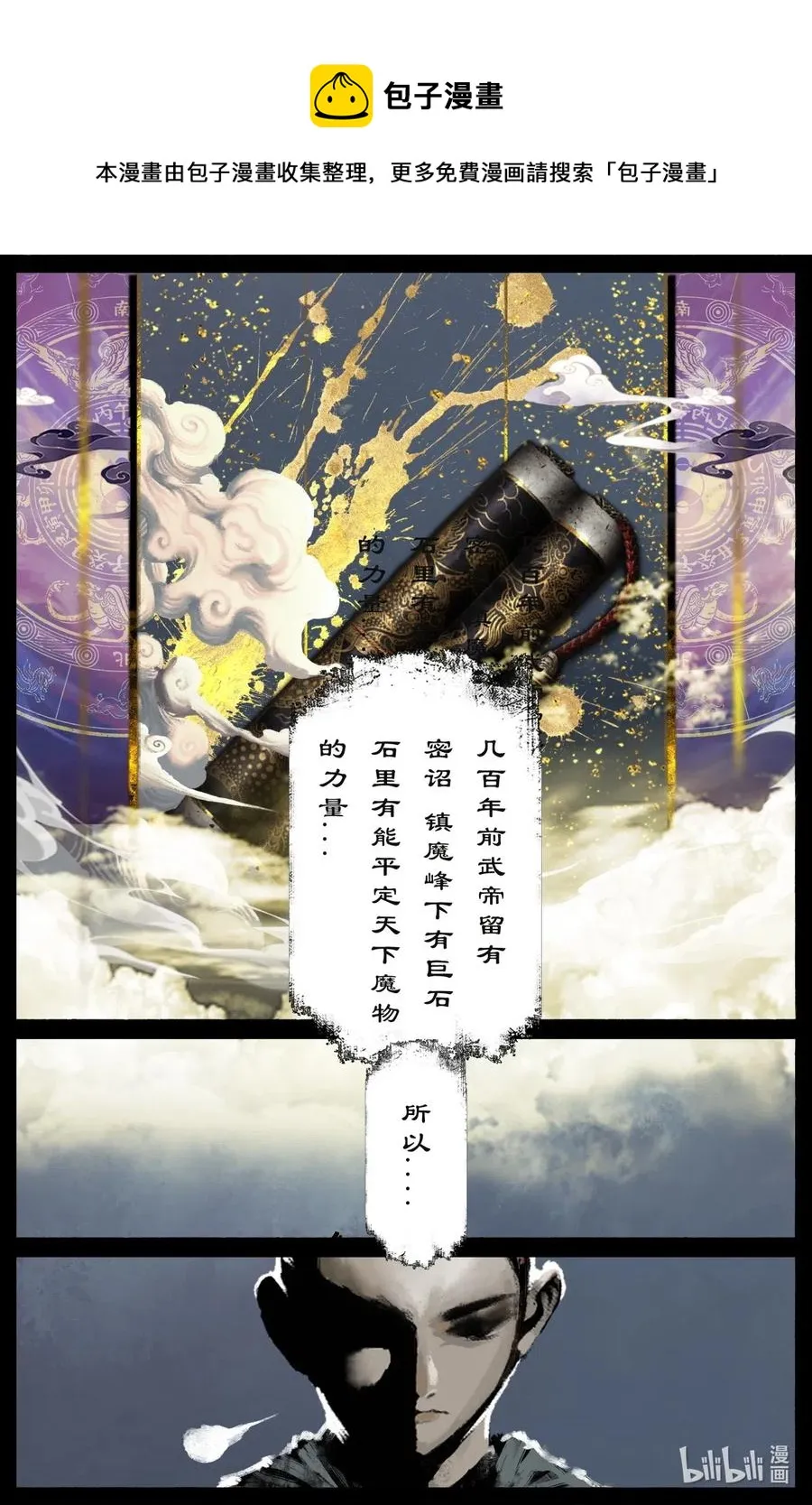 166 好臭啊... 第6页