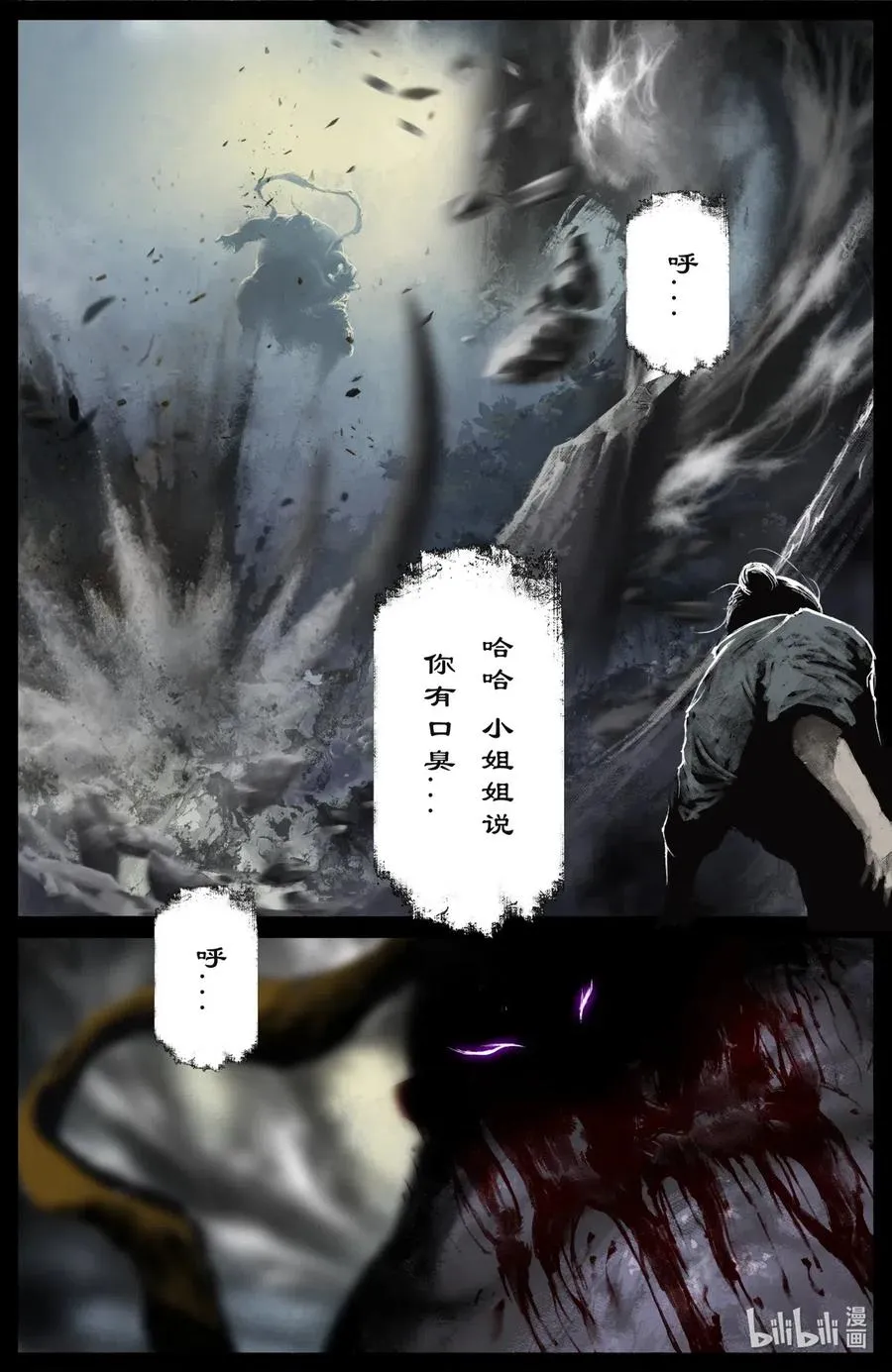166 好臭啊... 第9页