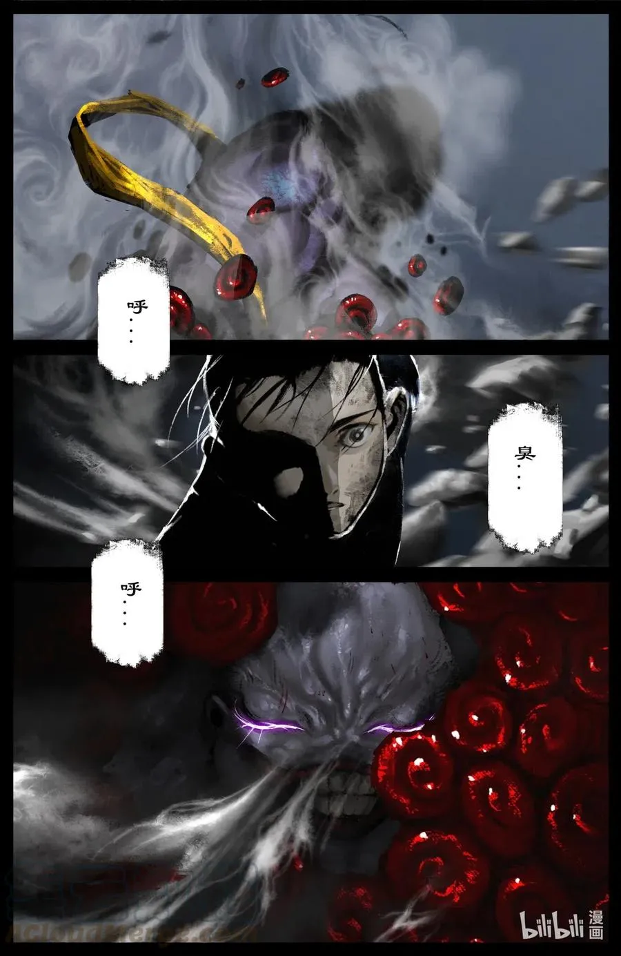 166 好臭啊... 第10页
