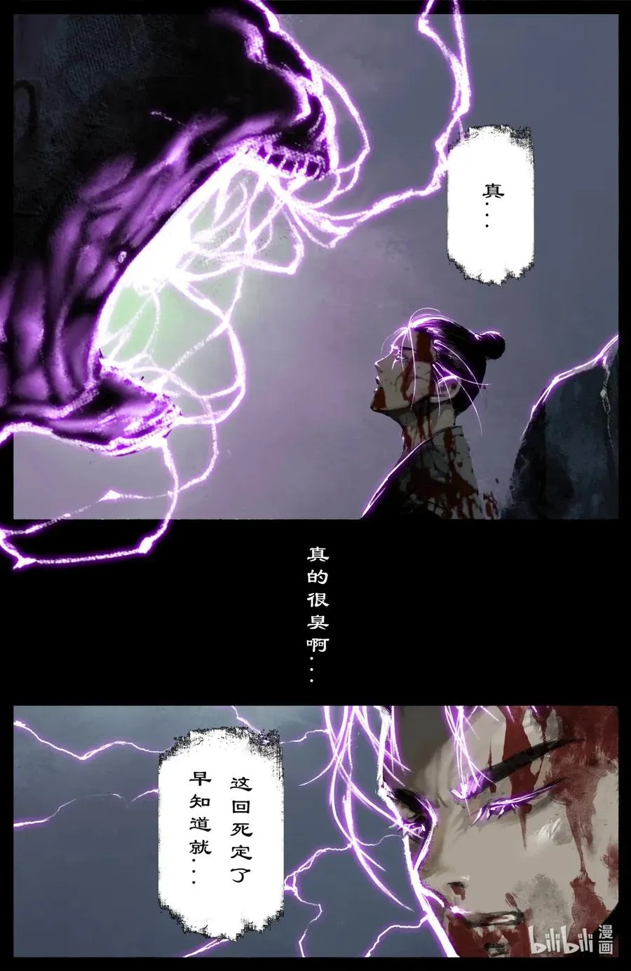 166 好臭啊... 第14页