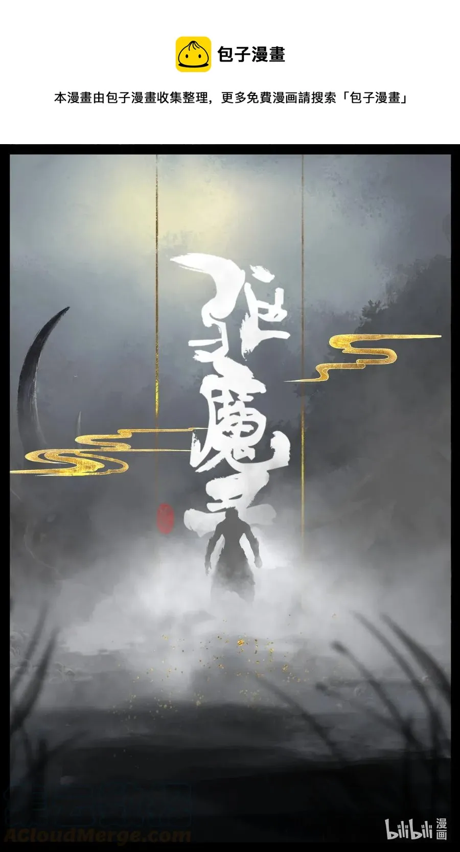 167 聒噪 第1页