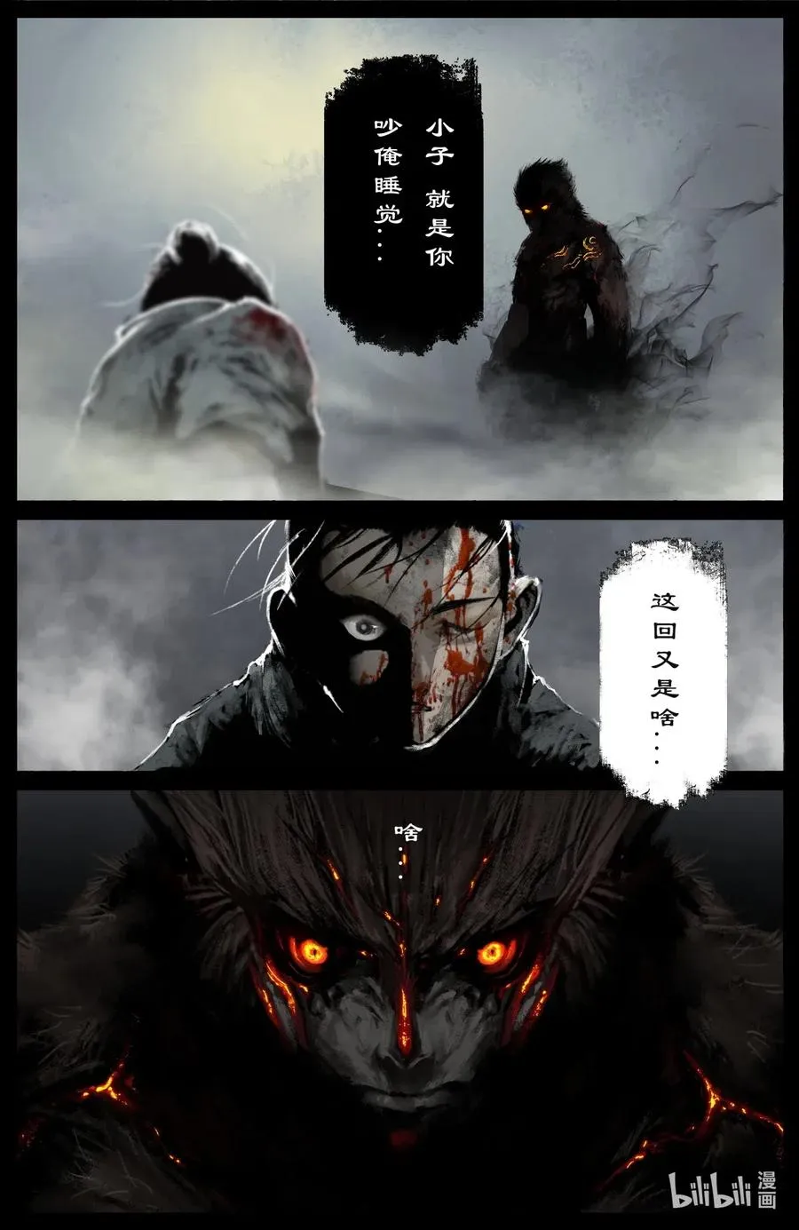167 聒噪 第2页