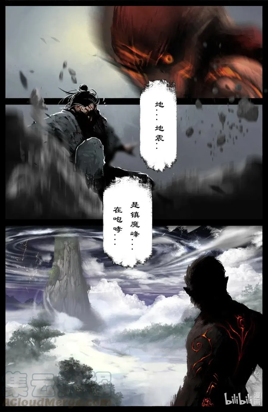 167 聒噪 第3页