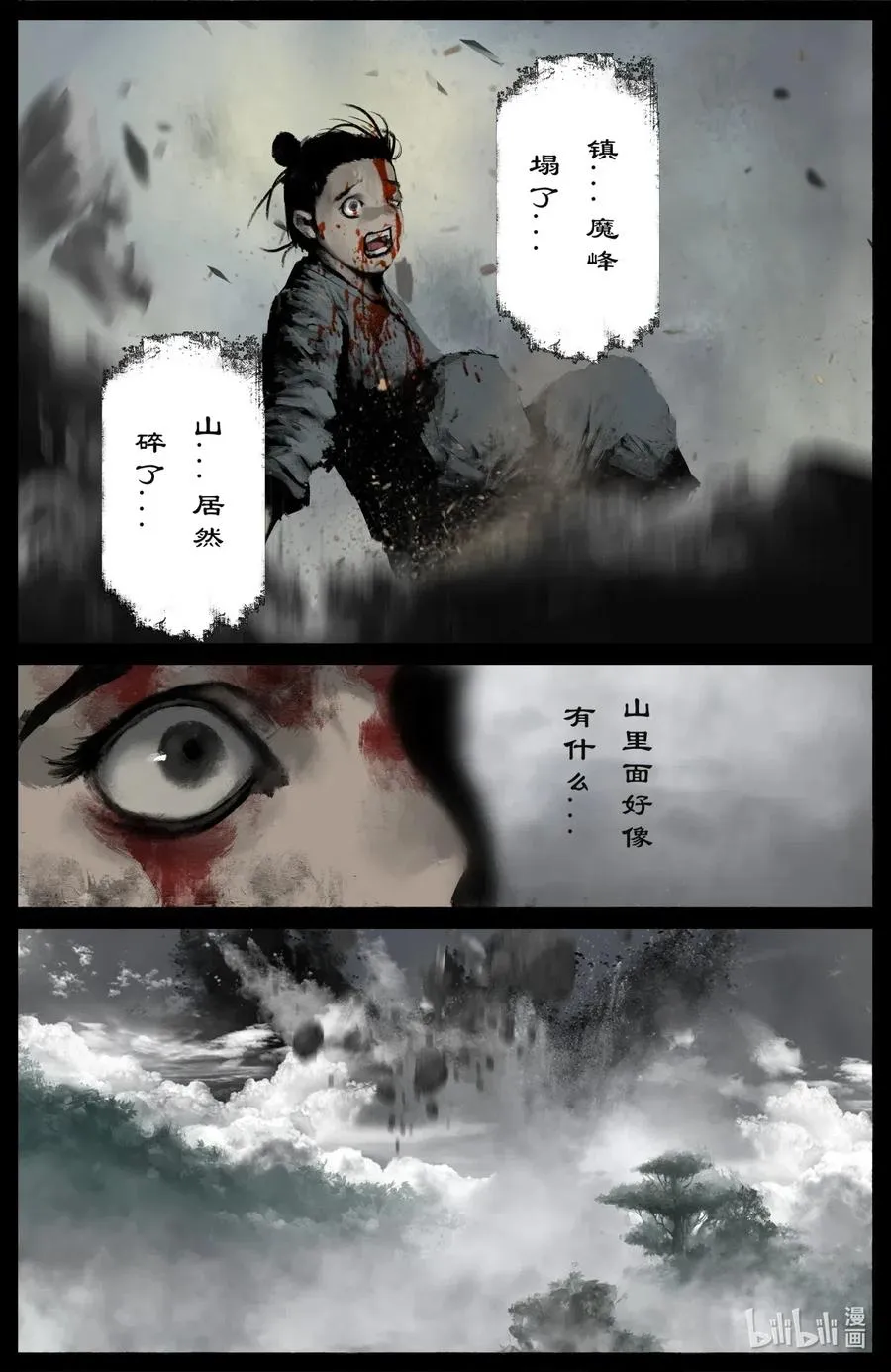 167 聒噪 第6页