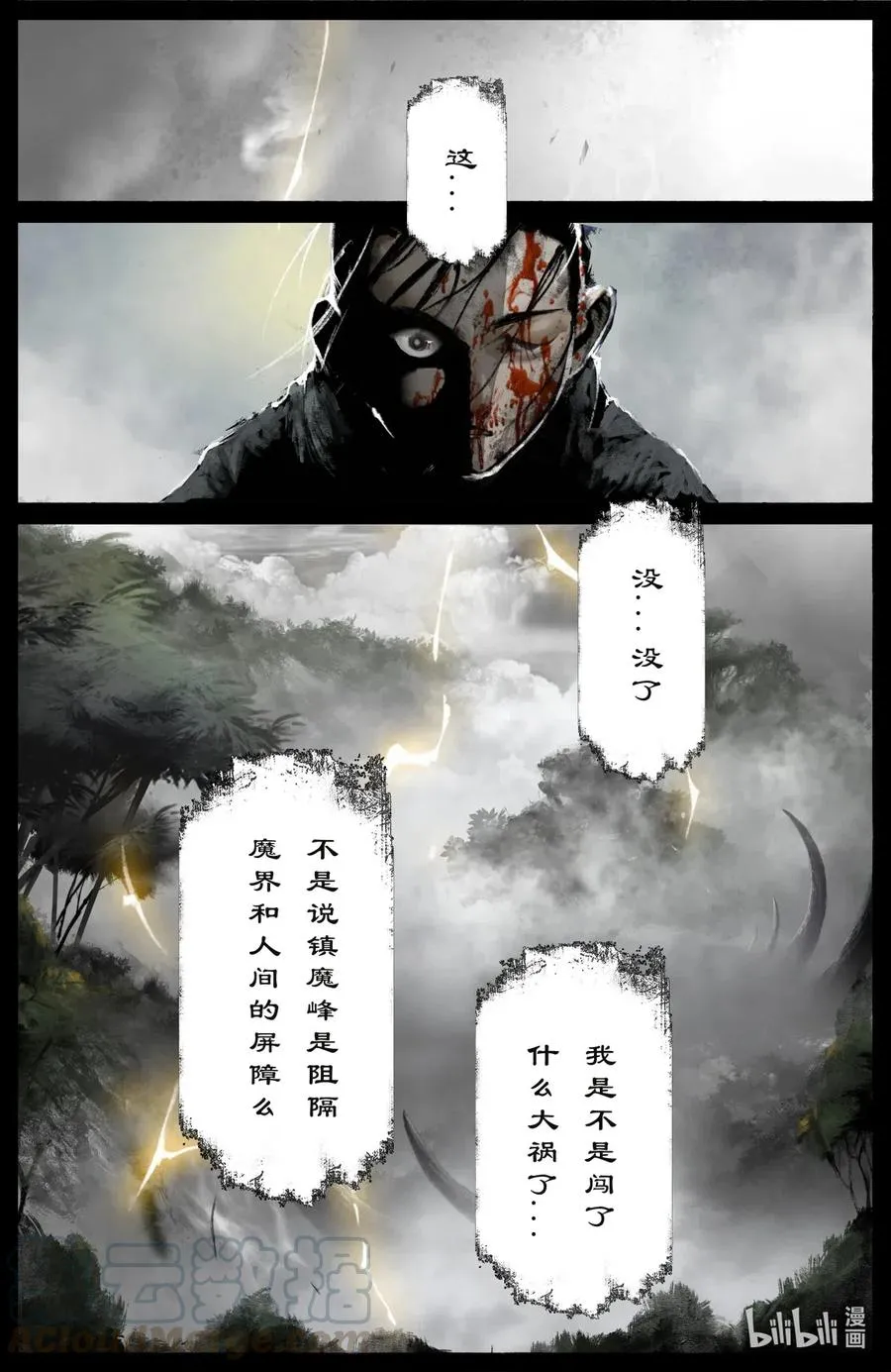 167 聒噪 第9页