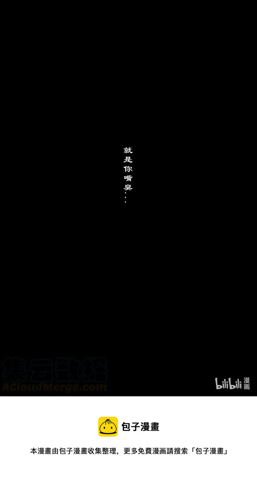 167 聒噪 第13页