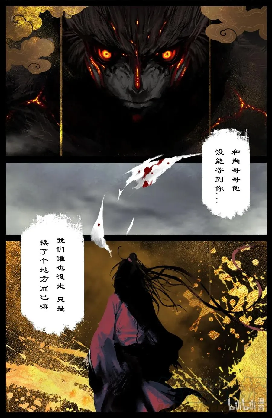 168 名字 第11页