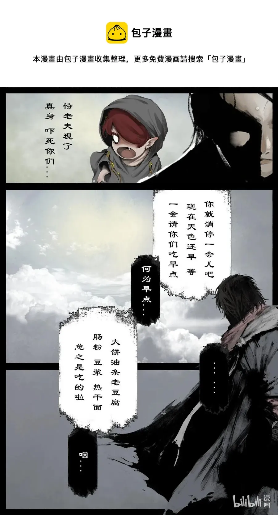 169 进村儿 第12页