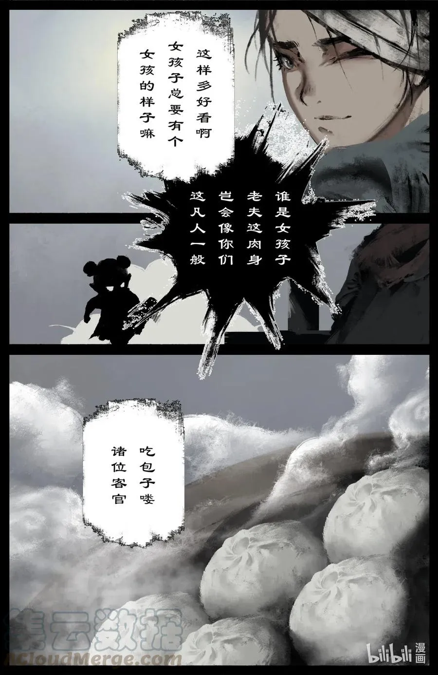 170 一波未平一波又起 第4页
