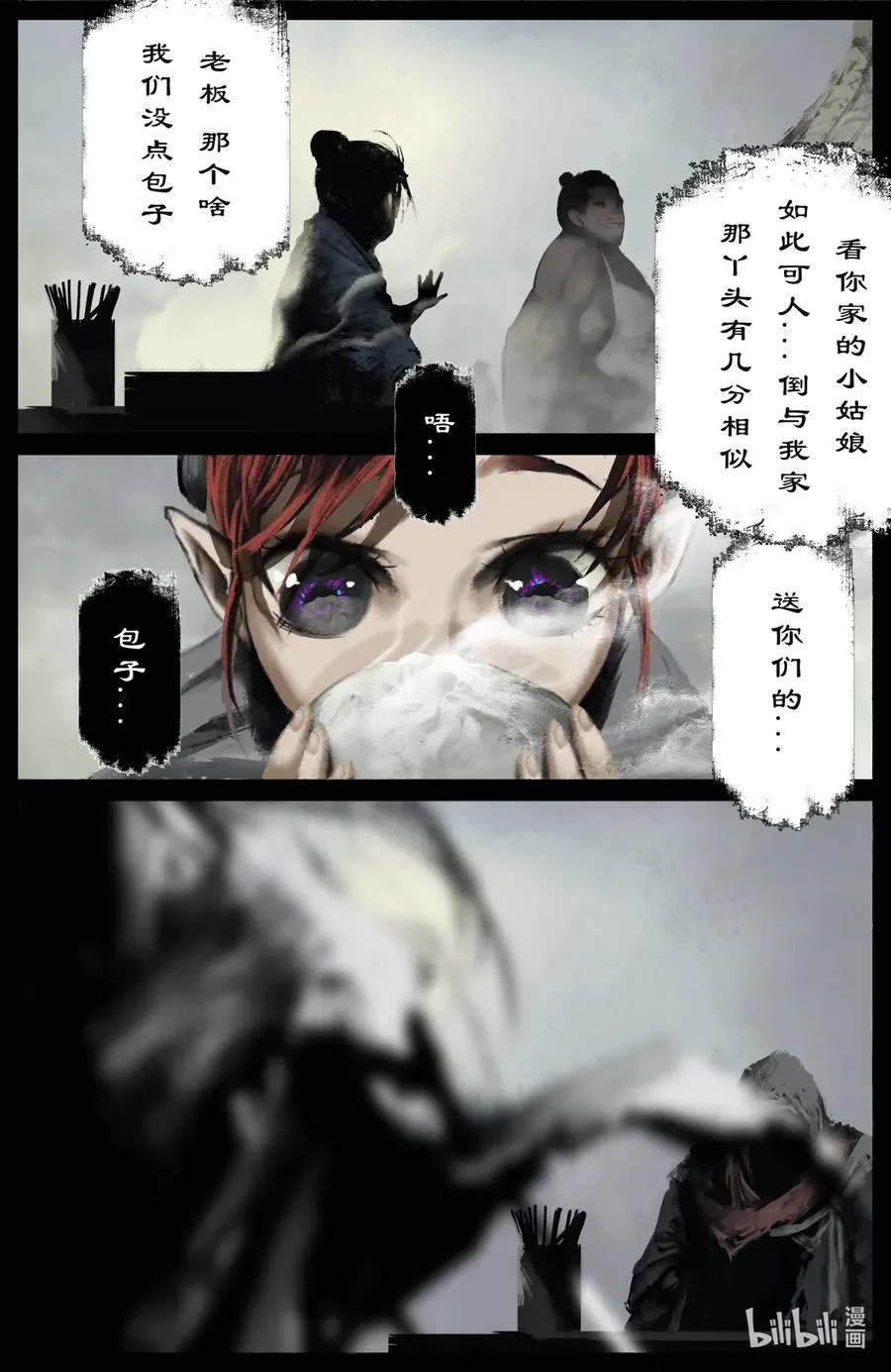 170 一波未平一波又起 第5页