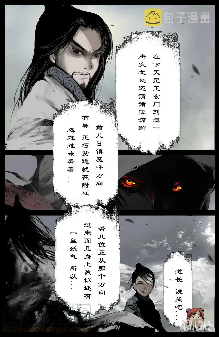 170 一波未平一波又起 第7页