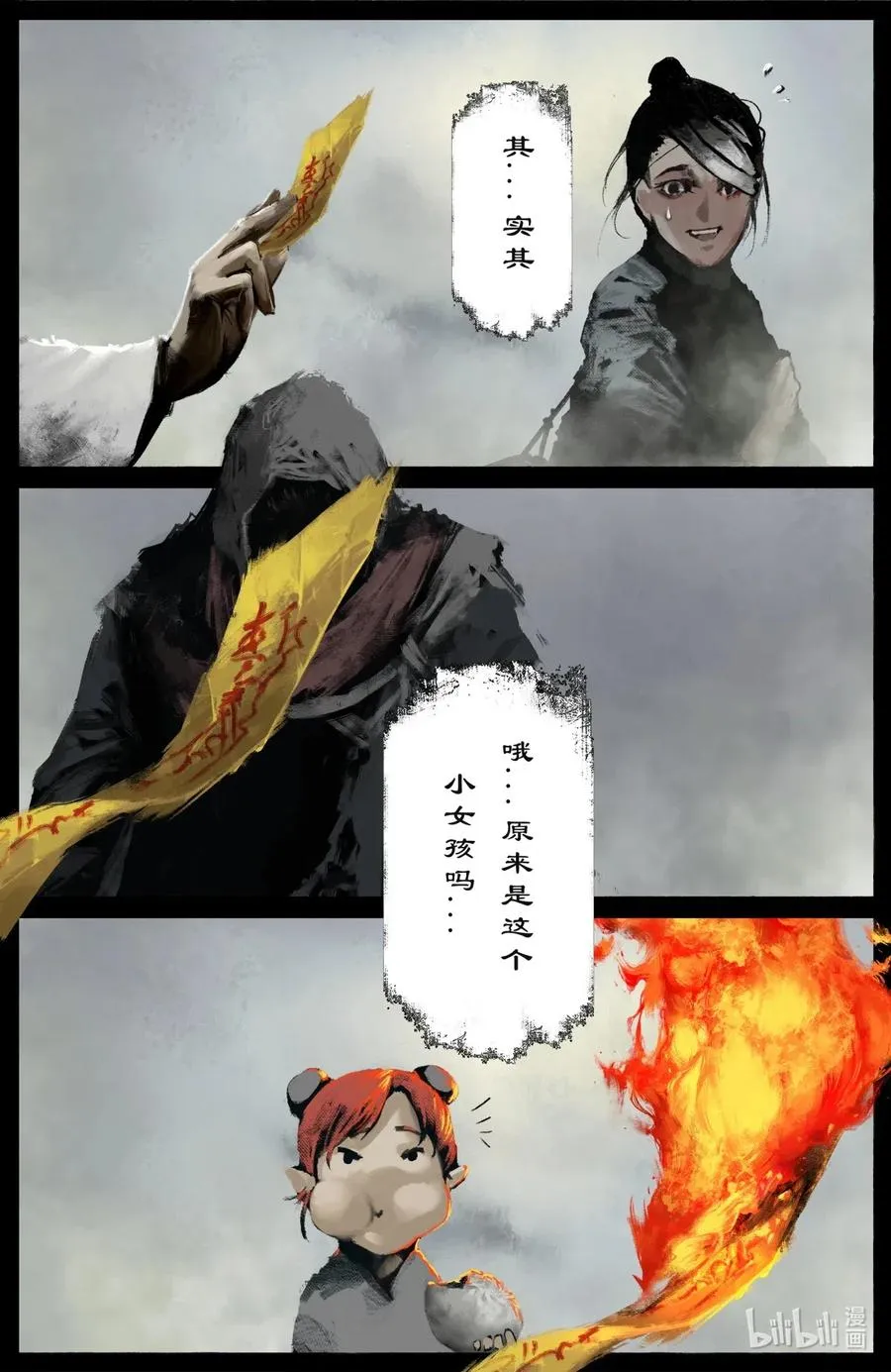 170 一波未平一波又起 第8页