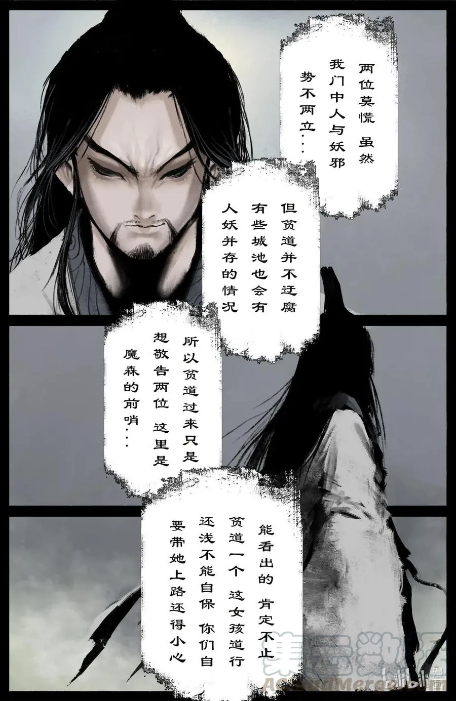 170 一波未平一波又起 第10页