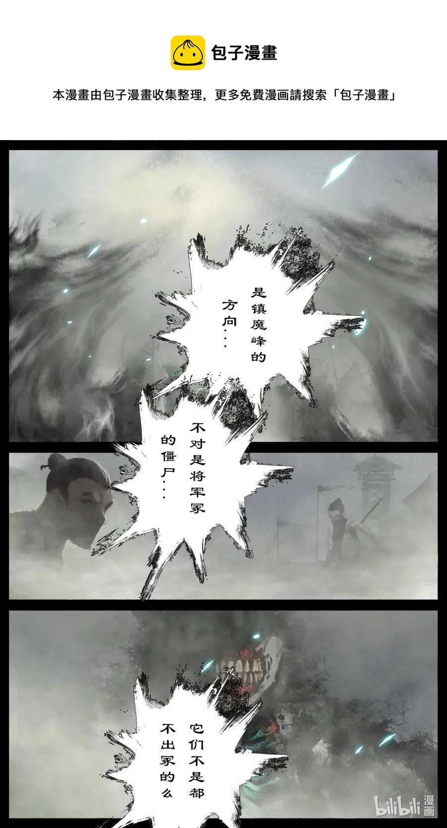 170 一波未平一波又起 第12页