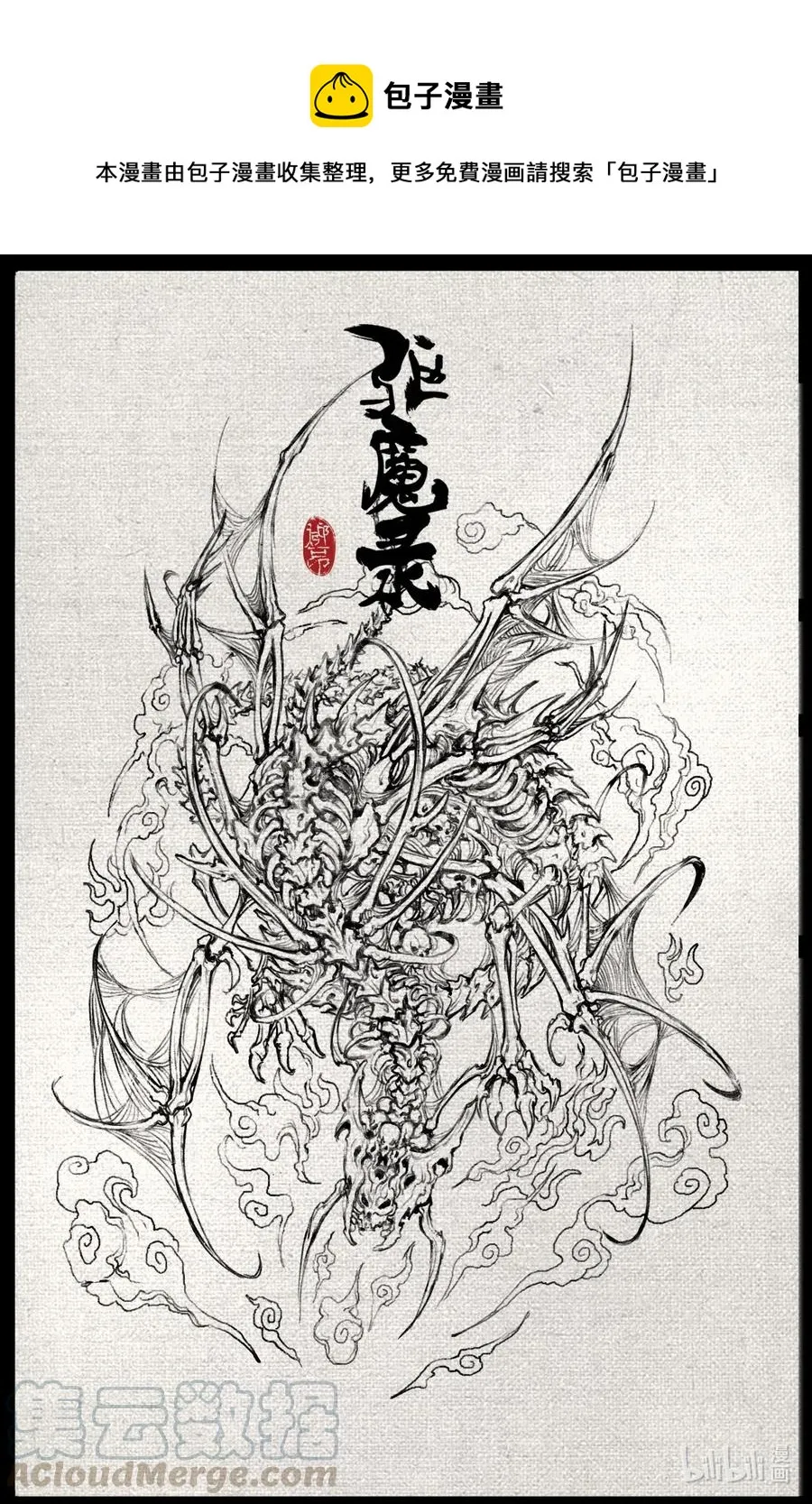 171 一定要活着 第1页