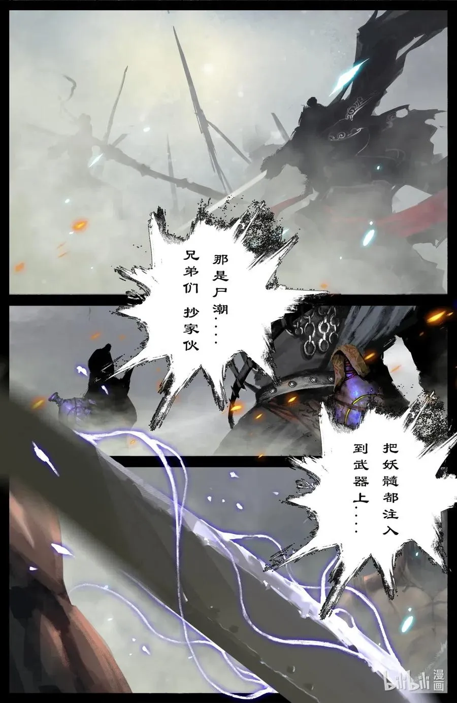 171 一定要活着 第2页