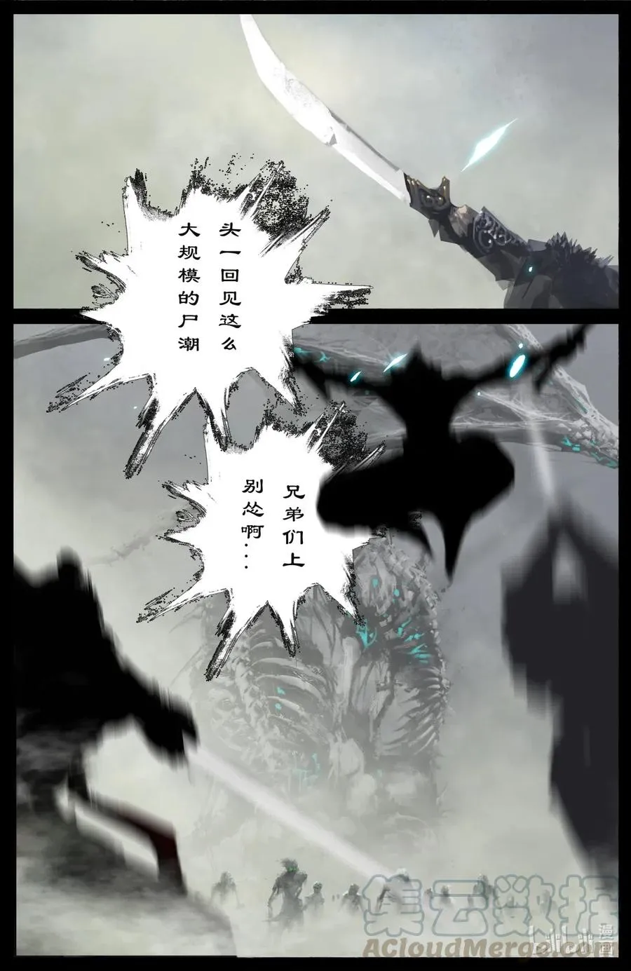 171 一定要活着 第3页