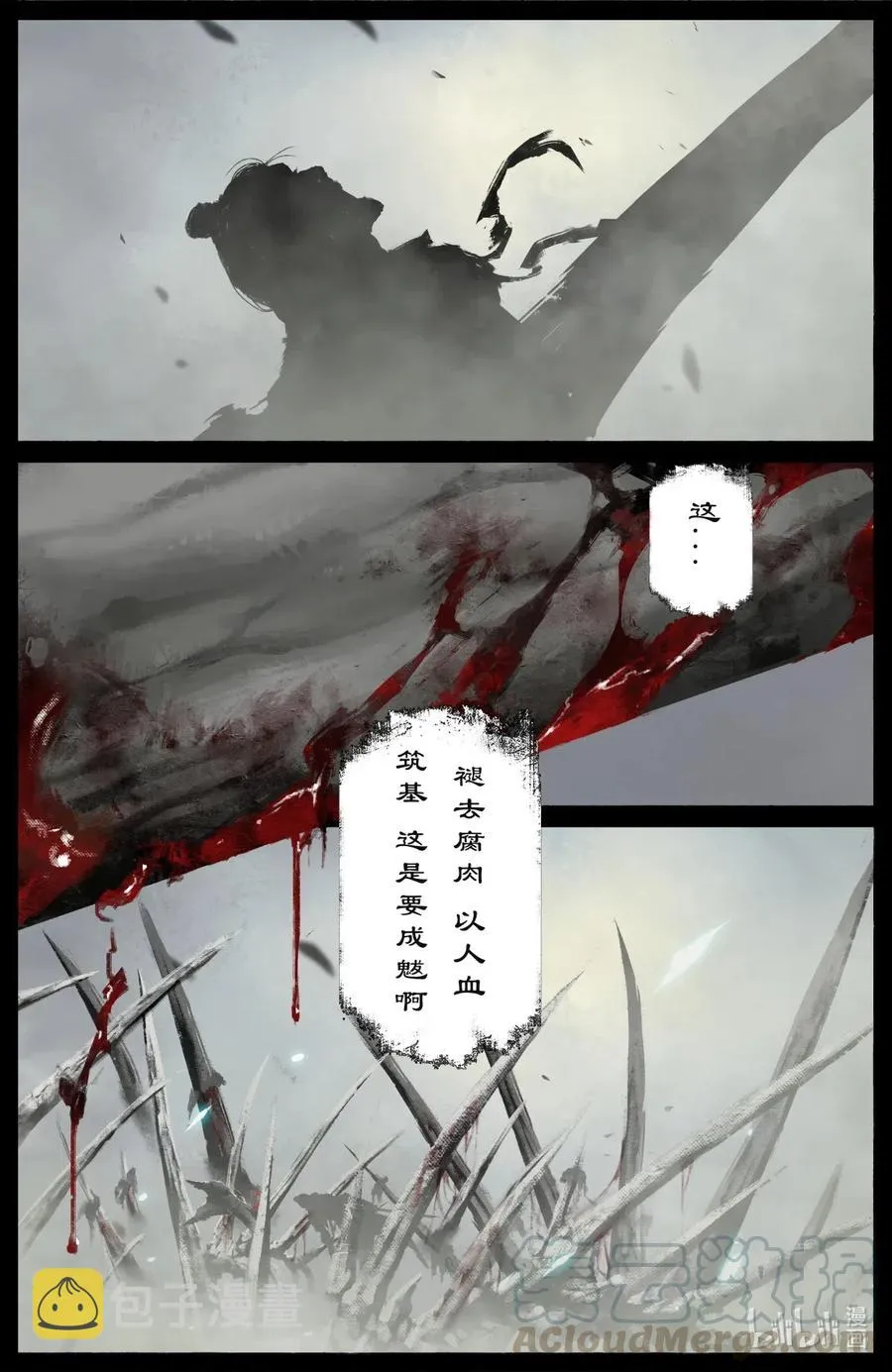 171 一定要活着 第7页