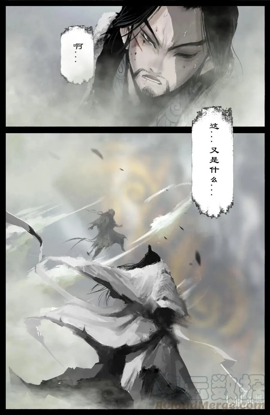 171 一定要活着 第11页