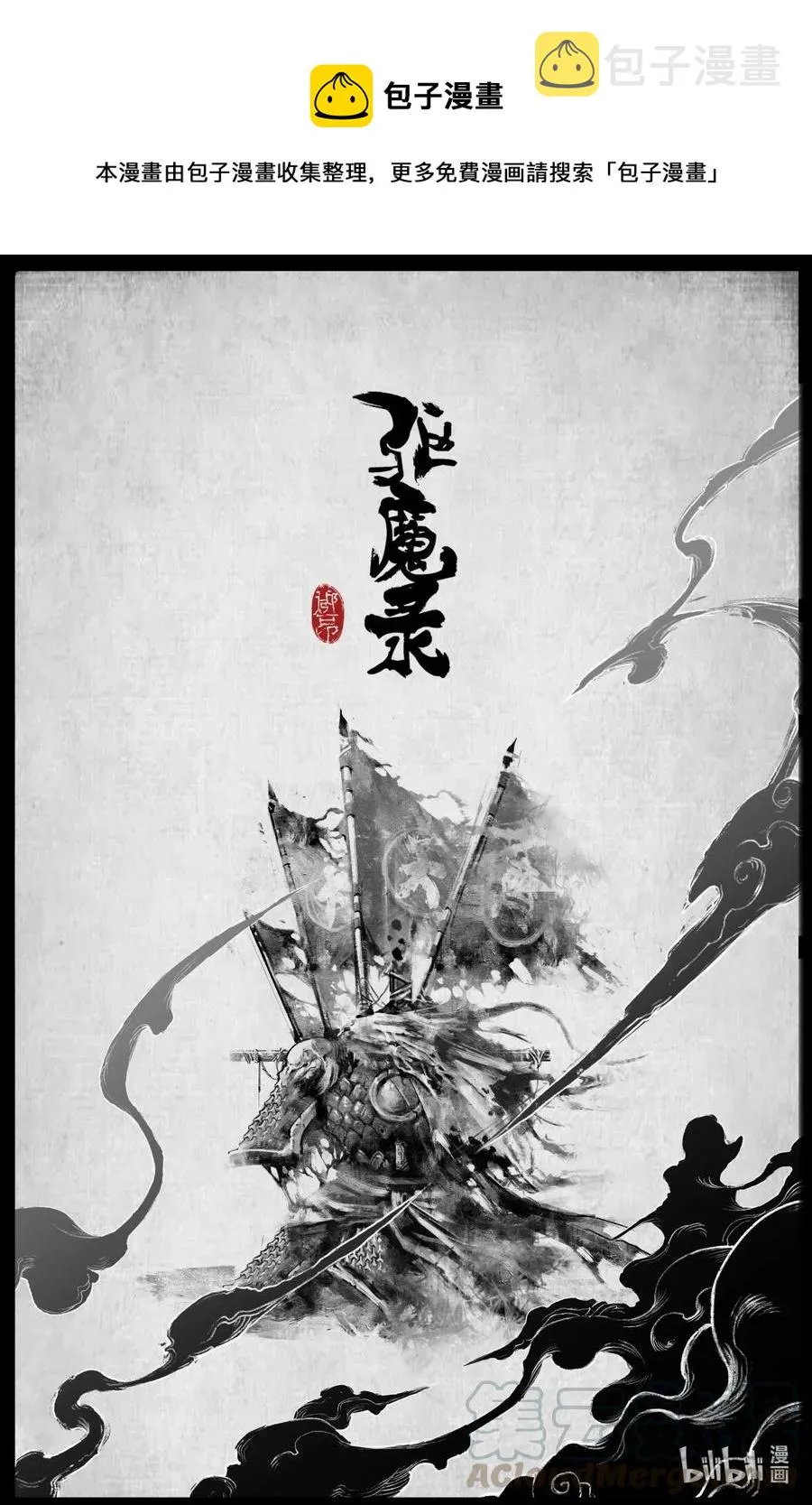 172 秋池城 第1页