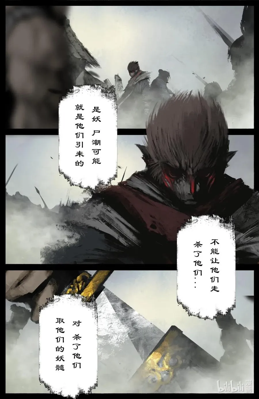 172 秋池城 第2页
