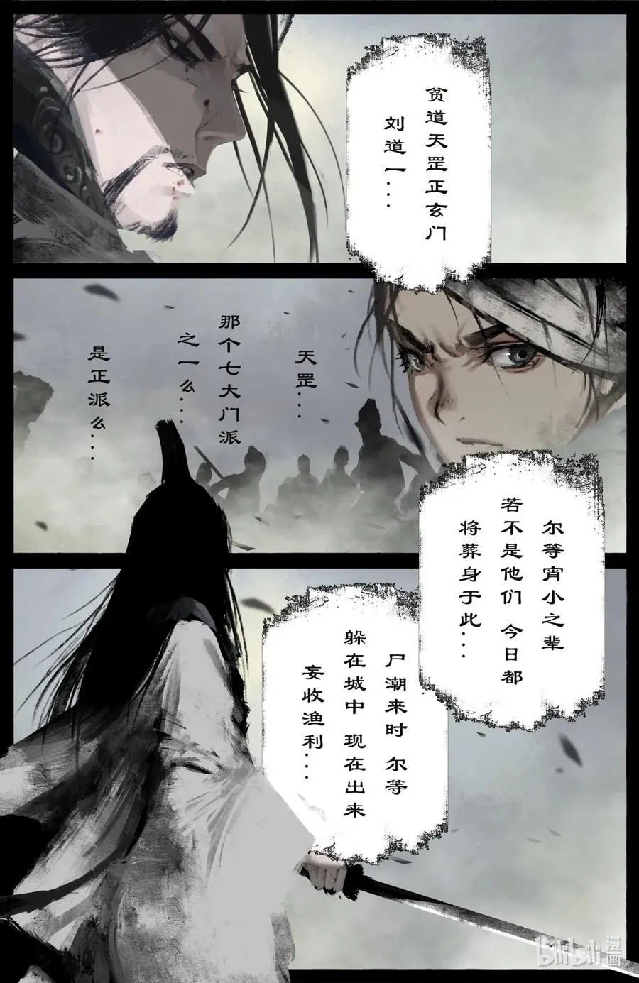 172 秋池城 第4页