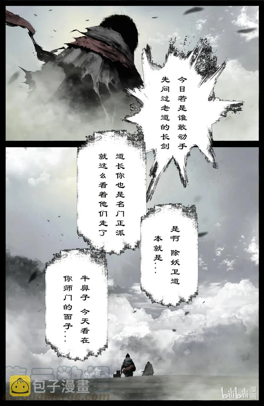 172 秋池城 第5页