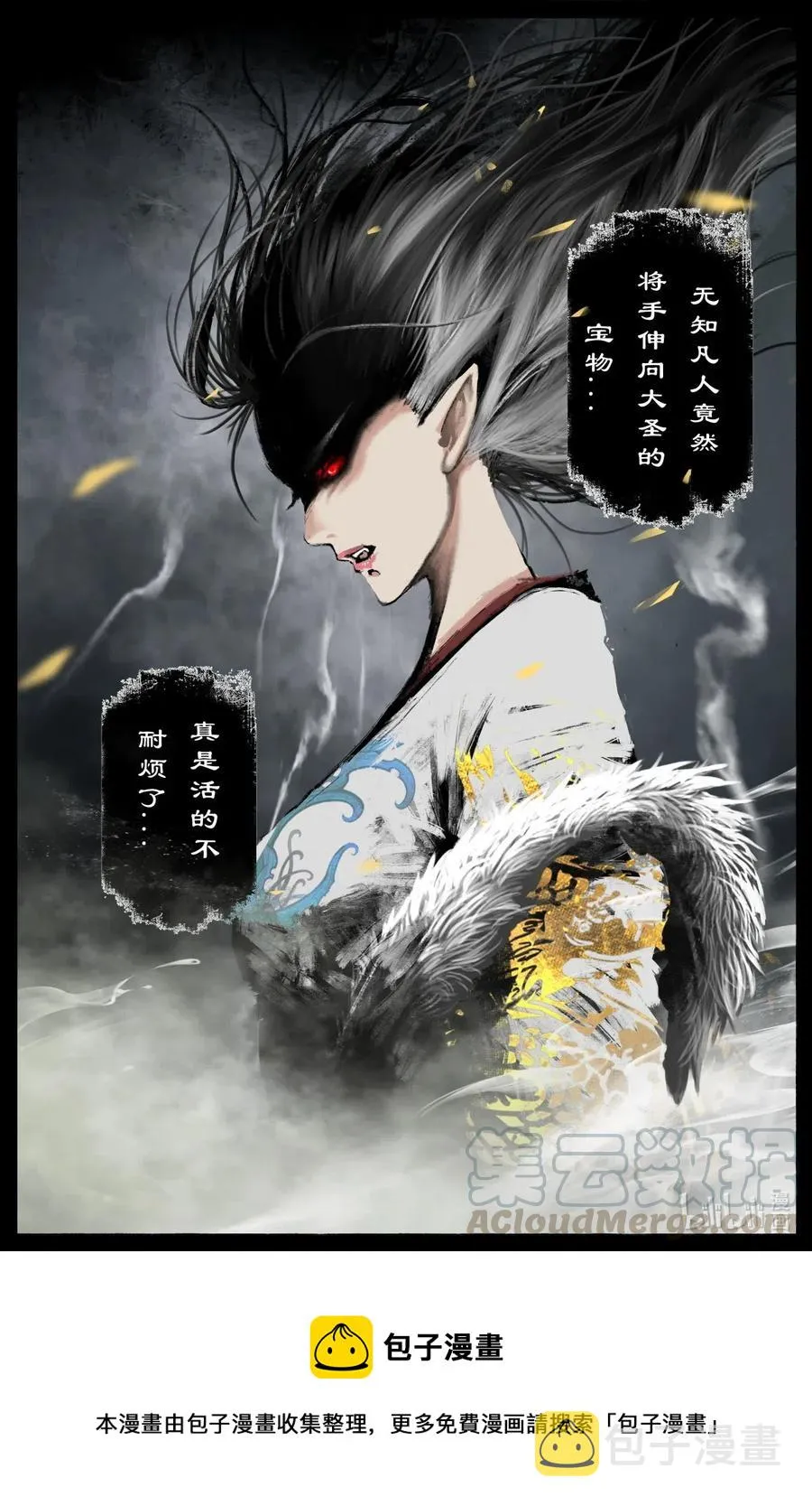 172 秋池城 第15页
