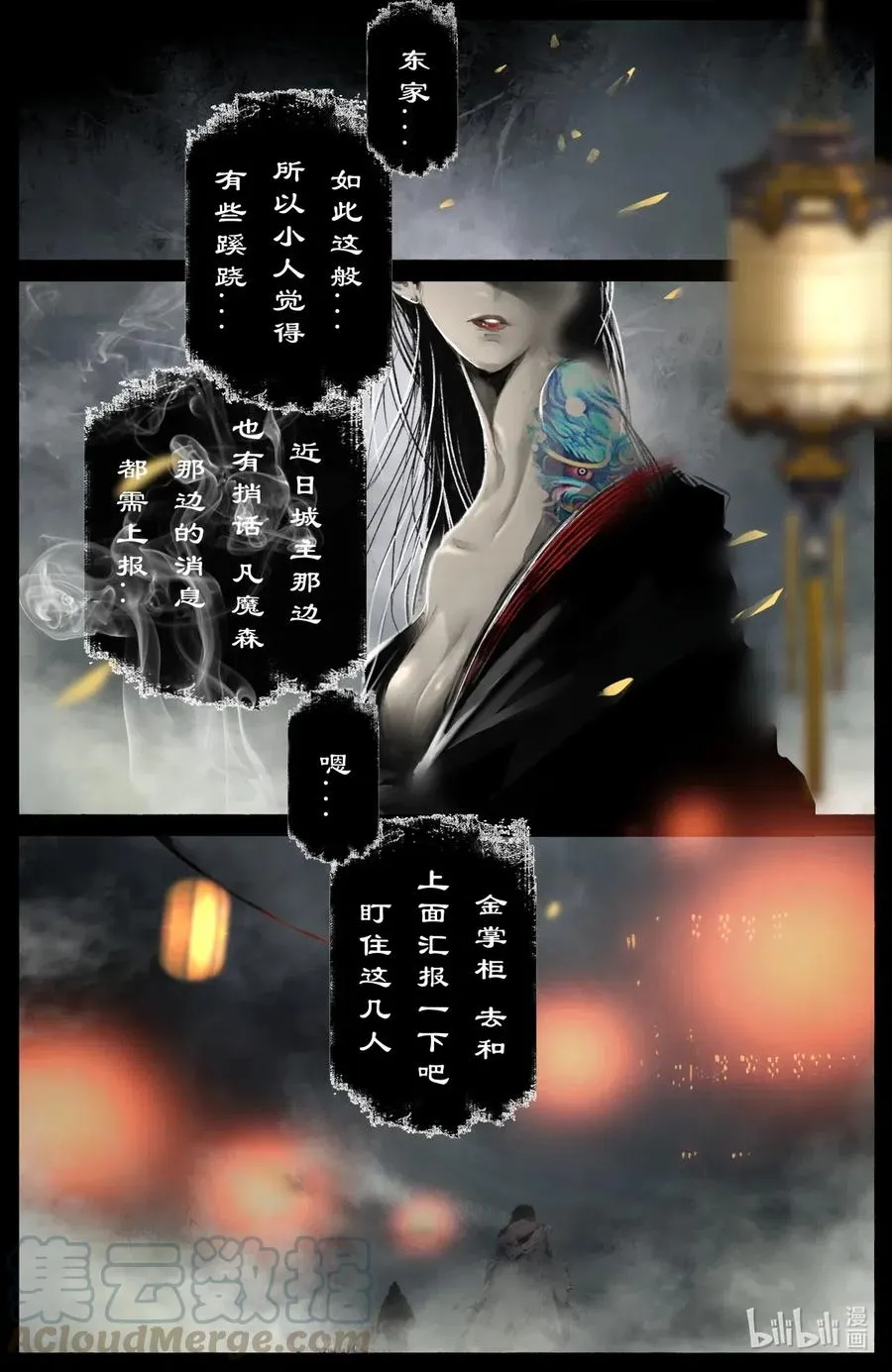 173 秋池城 第7页