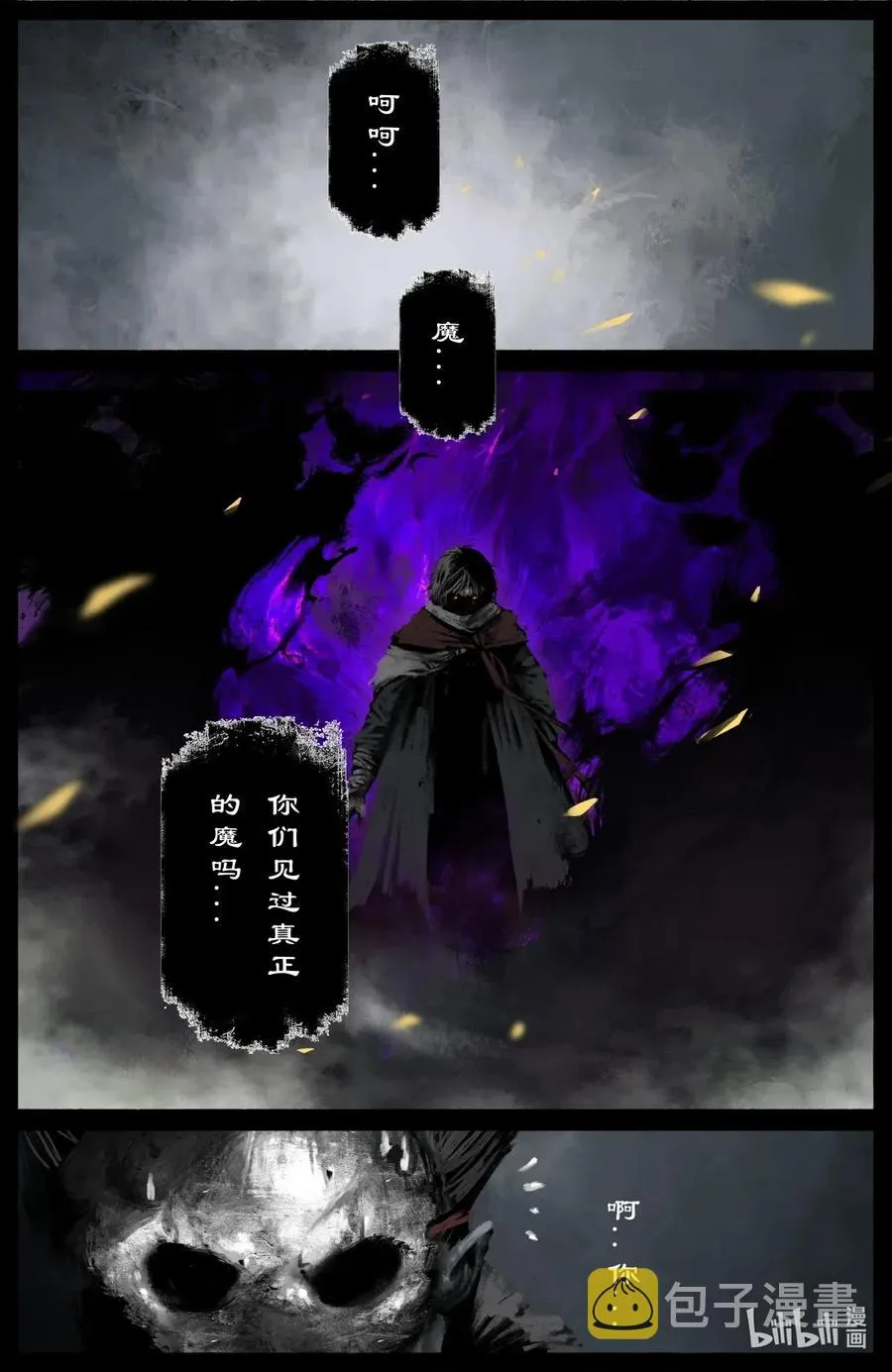173 秋池城 第12页