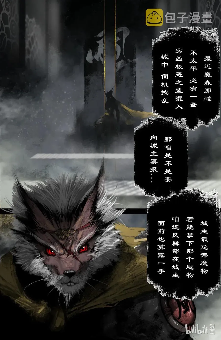 174 秋池城 第2页