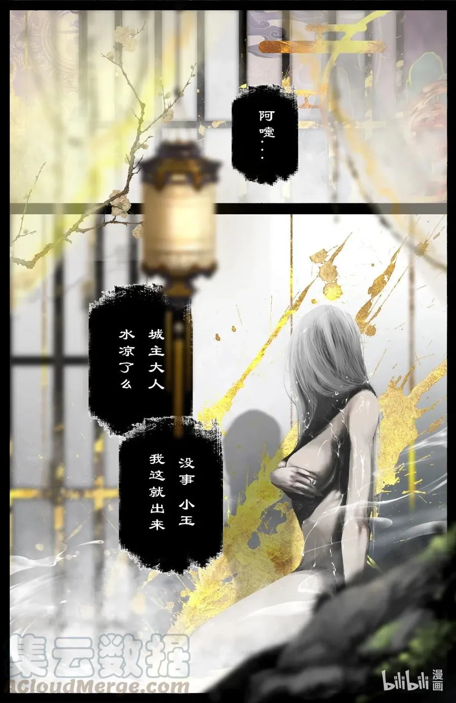 174 秋池城 第5页