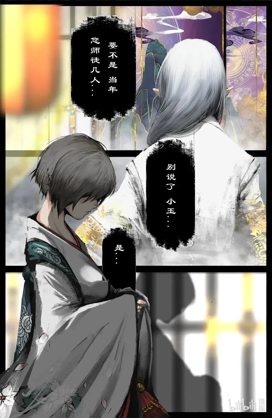 174 秋池城 第8页