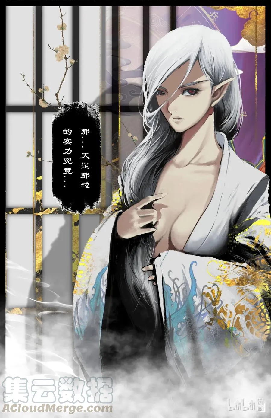174 秋池城 第9页