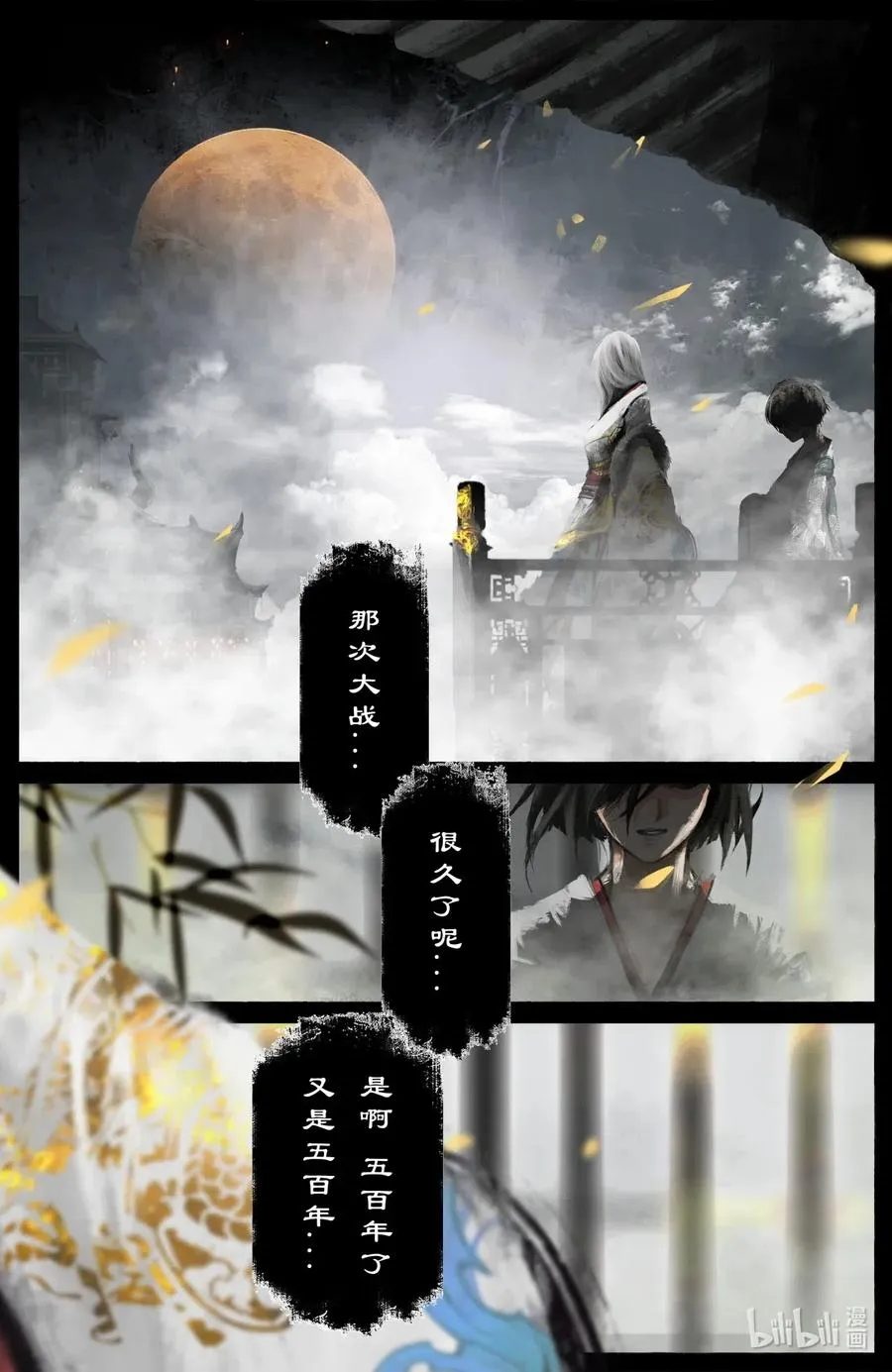174 秋池城 第12页
