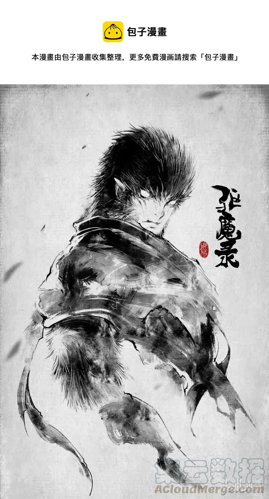 175 秋池城 第1页