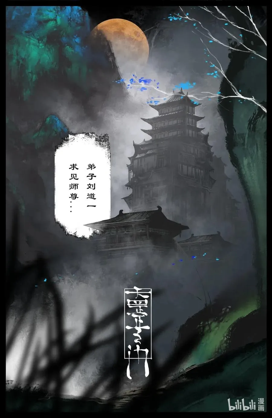 175 秋池城 第2页