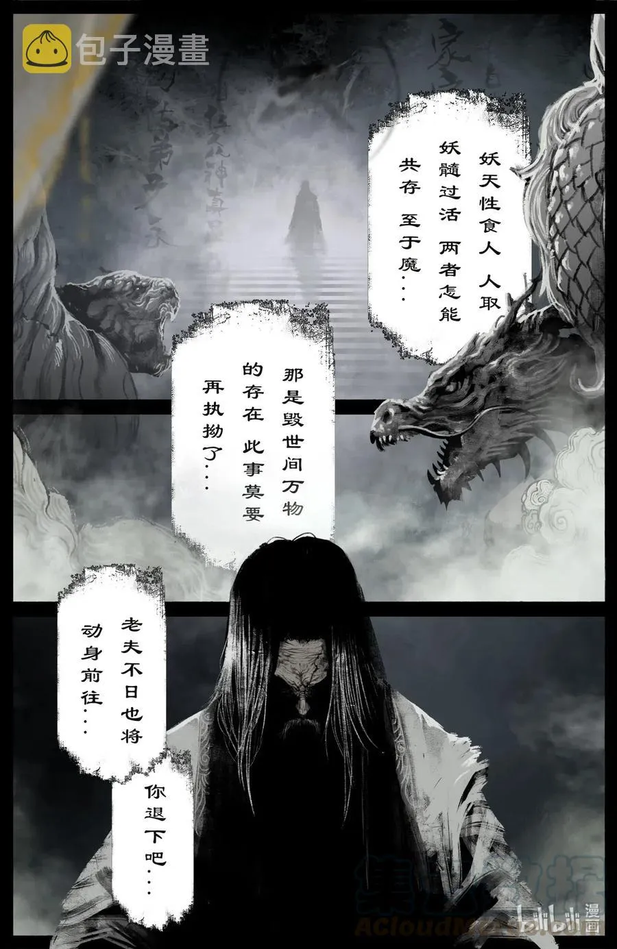175 秋池城 第7页