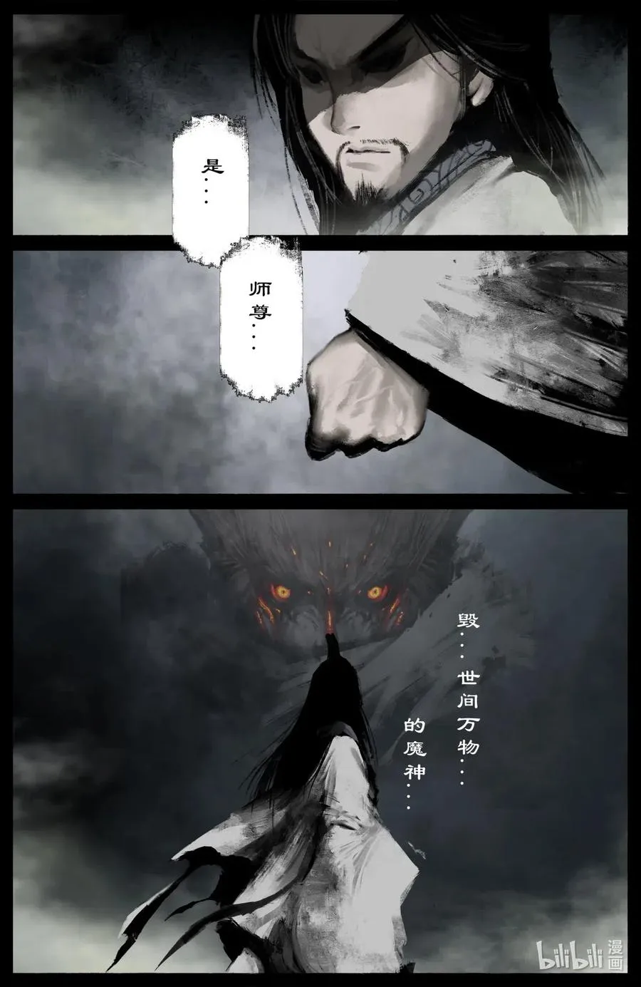 175 秋池城 第8页