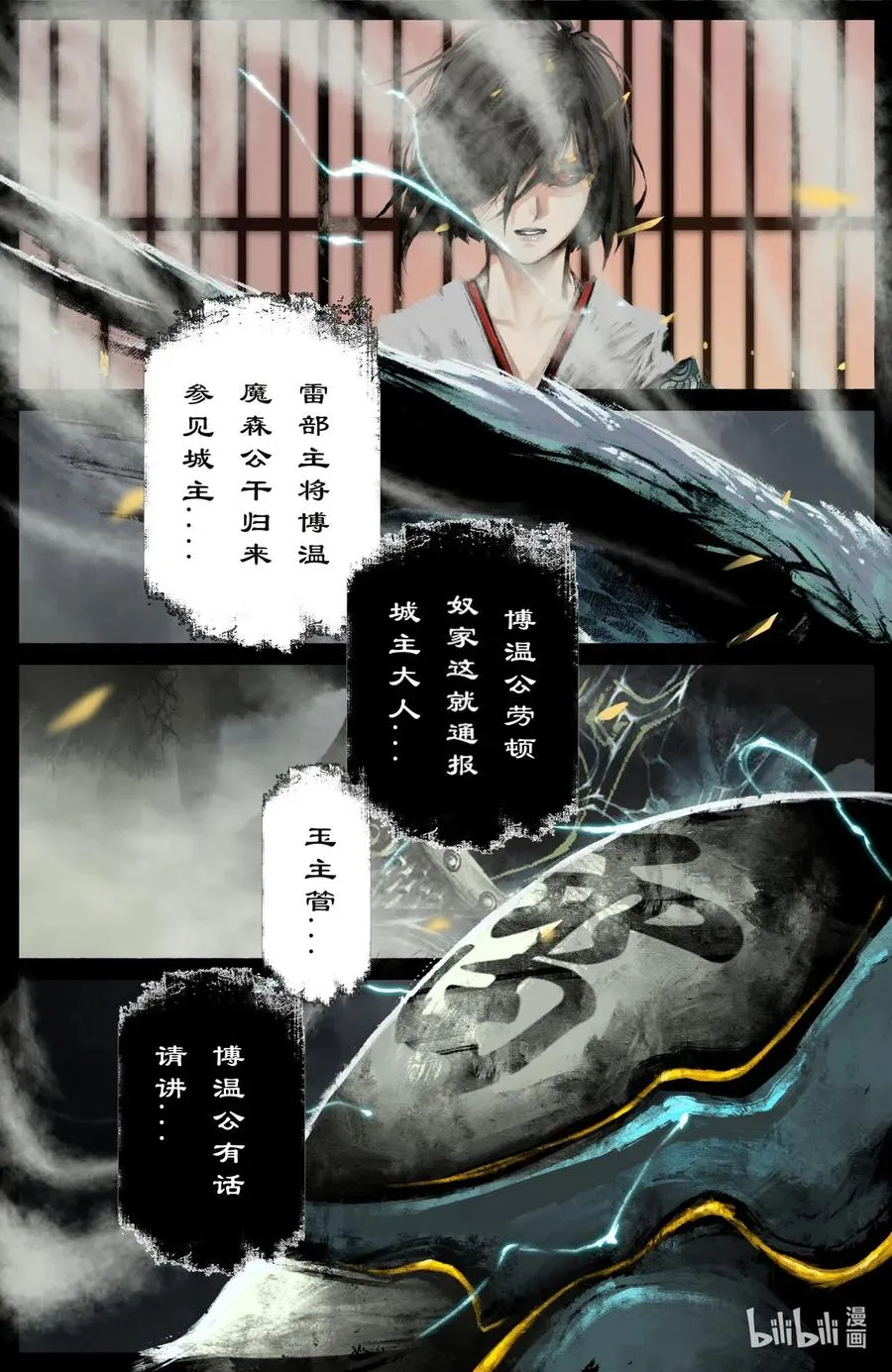 175 秋池城 第12页