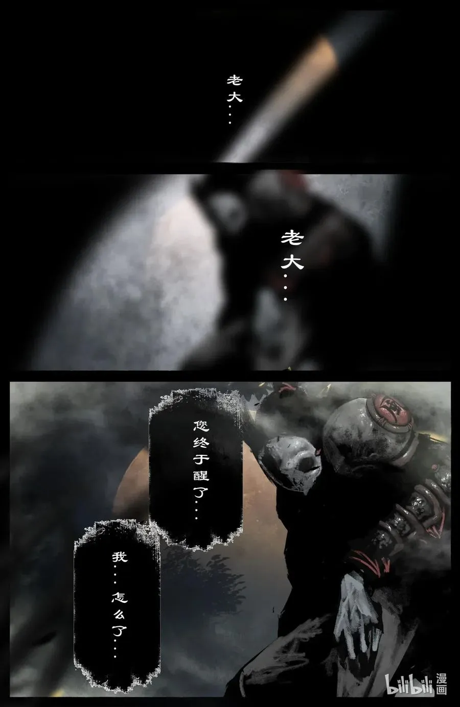 175 秋池城 第14页