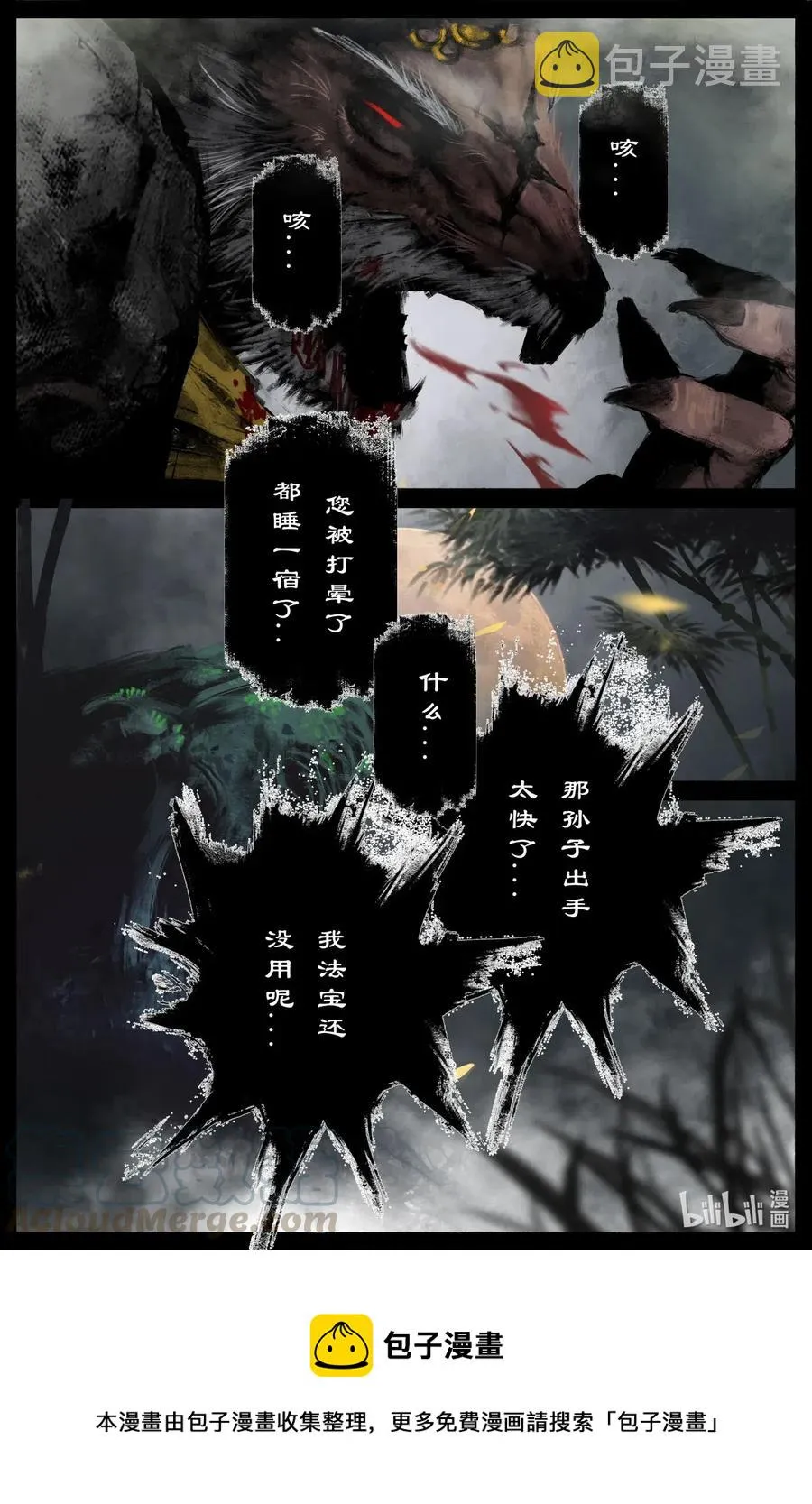175 秋池城 第15页